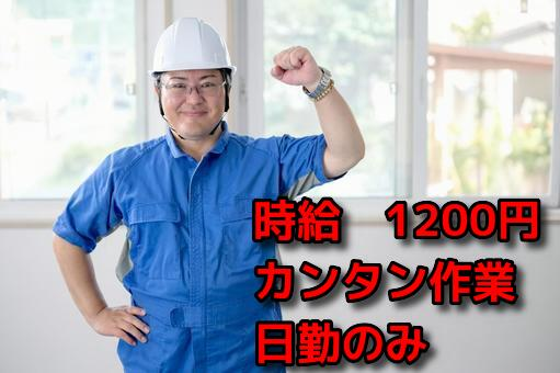トータルテック株式会社 北九州本社のアルバイト・バイト求人情報-30