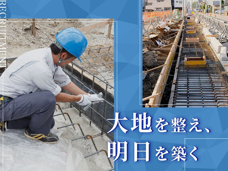 有限会社　竹内組の求人・転職情報