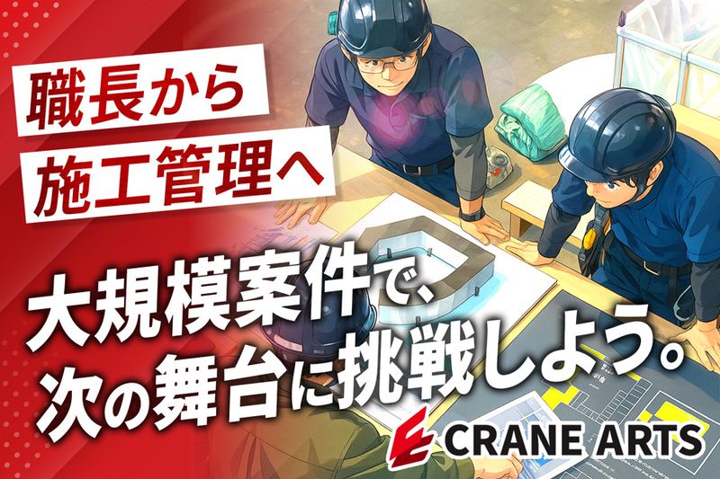 株式会社クレイン工芸社のアルバイト・バイト求人情報-03