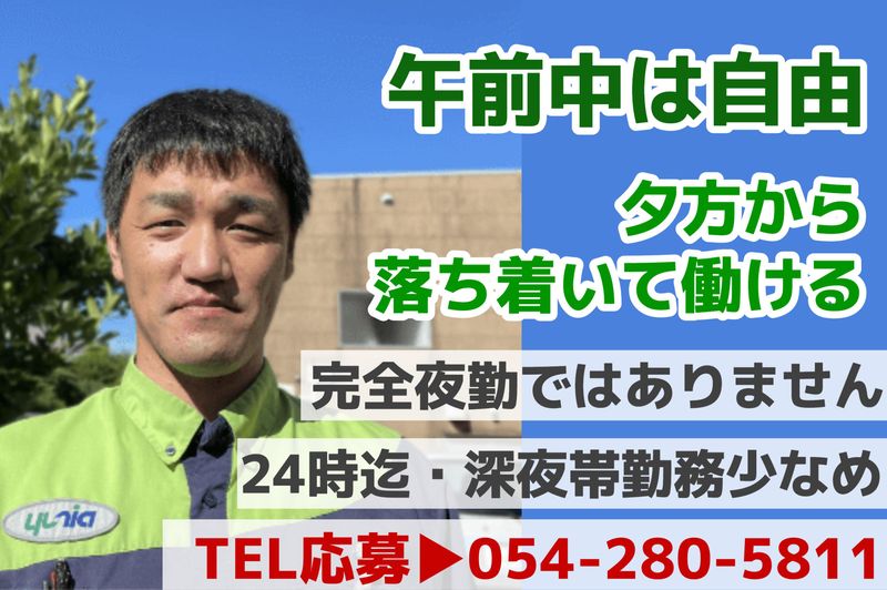 ヤマダユニア株式会社の求人・転職情報