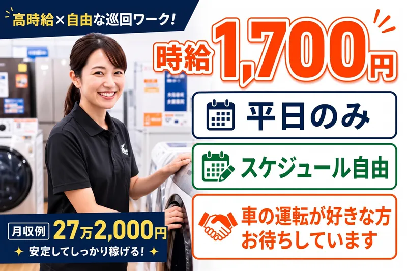 アーチ株式会社の求人・転職情報
