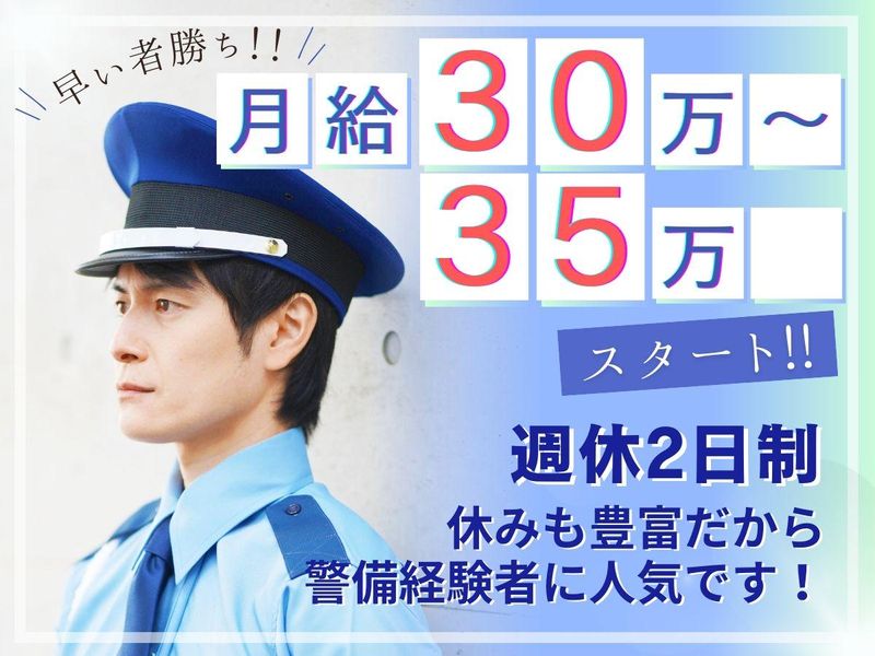 日東グローブシップ・カストディアル・サービス株式会社の求人・転職情報