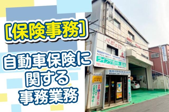 関西自動車工業株式会社の求人・転職情報