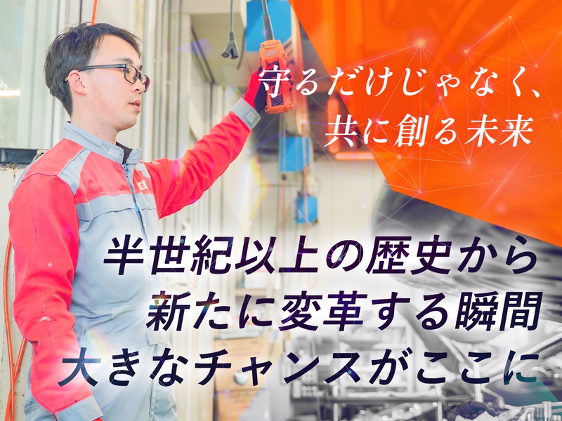 中部自動車販売株式会社の求人・転職情報
