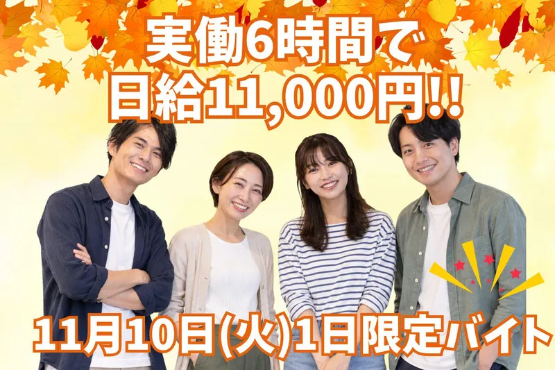 株式会社ヒューマン・クリエイト　山口オフィスのアルバイト・バイト求人情報