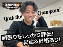 CHAMPION76 名古屋昭和橋店のアルバイト・バイト求人情報-02