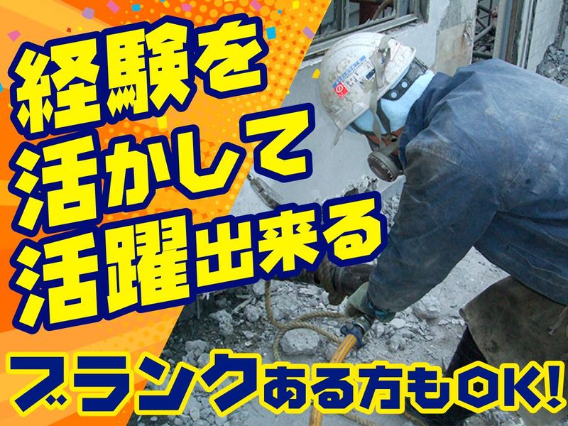 株式会社クラヤ工業の求人・転職情報