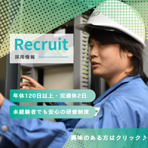 株式会社　槇山電機工作所の求人・転職情報