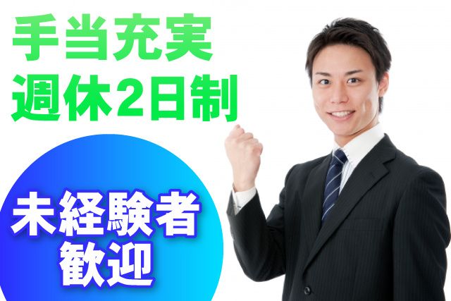 株式会社ホンダカーズ千葉中の求人・転職情報