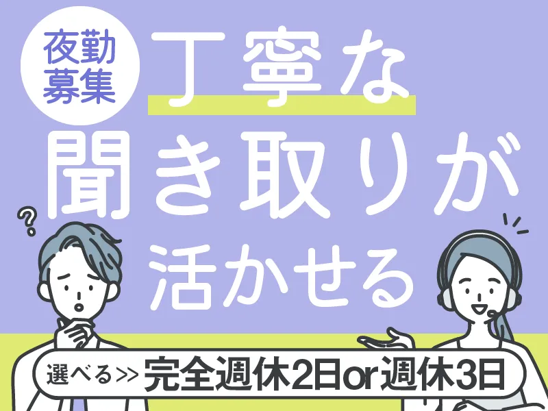 株式会社アダムスコミュニケーションの求人・転職情報