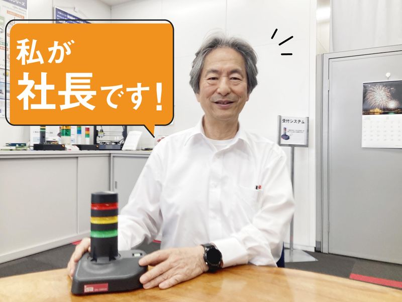 株式会社アイエスエイの求人・転職情報