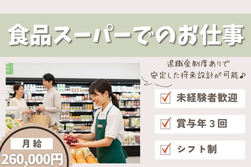 株式会社U&Sの求人・転職情報