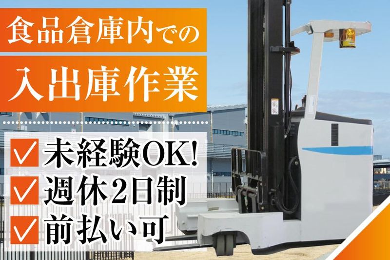 株式会社セレクト-0002の求人・転職情報