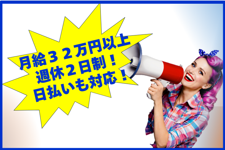 株式会社ソニックランの求人・転職情報