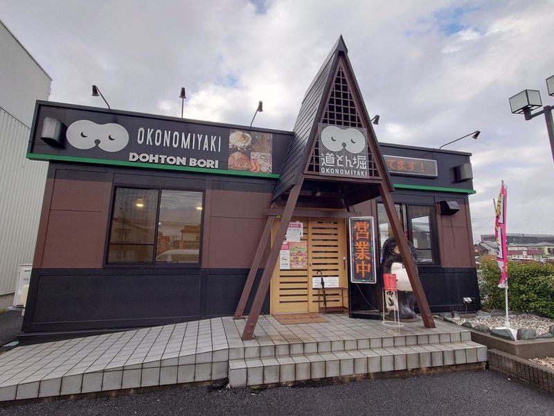 お好み焼 道とん堀　久喜店のアルバイト・バイト求人情報-02