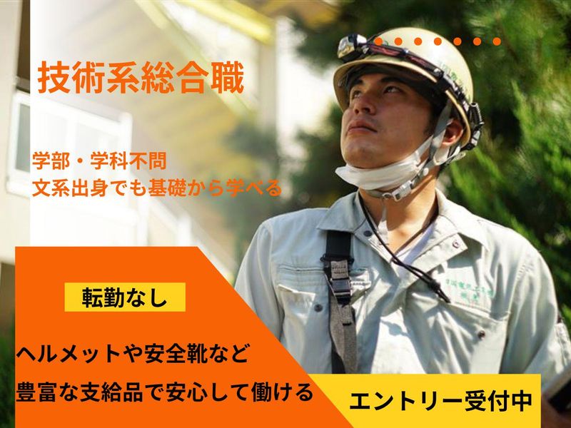 四国電気工業株式会社