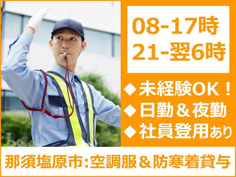 株式会社トスネット首都圏の求人・転職情報
