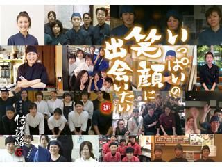 信濃路　本町店のアルバイト・バイト求人情報-06