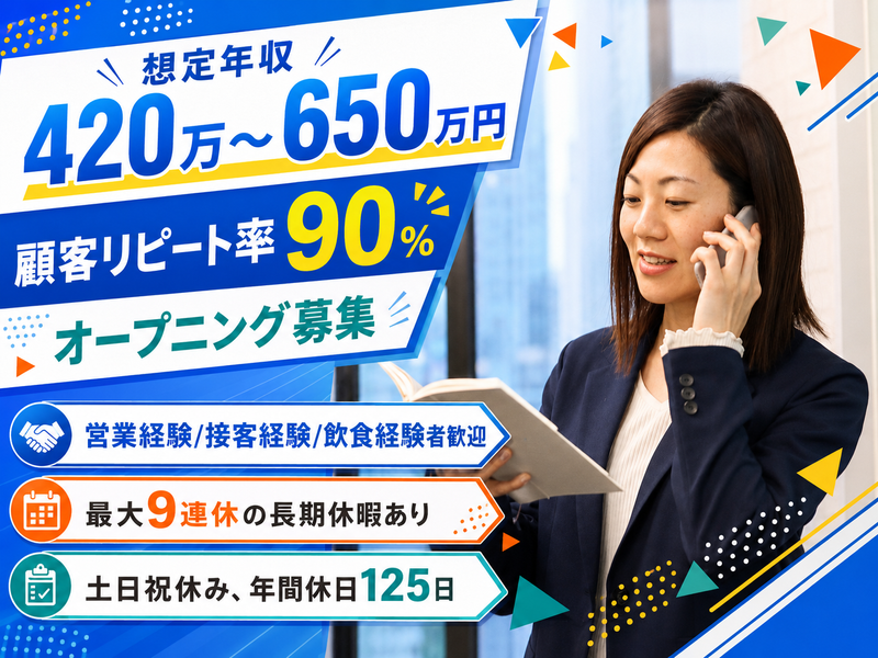 株式会社 人材総合サービスの求人・転職情報