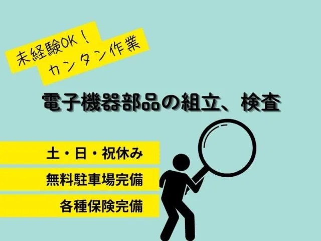 株式会社トリプル・ウィンのアルバイト・バイト求人情報