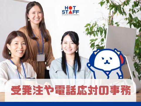 株式会社ホットスタッフ五日市(291)のアルバイト・バイト求人情報-02
