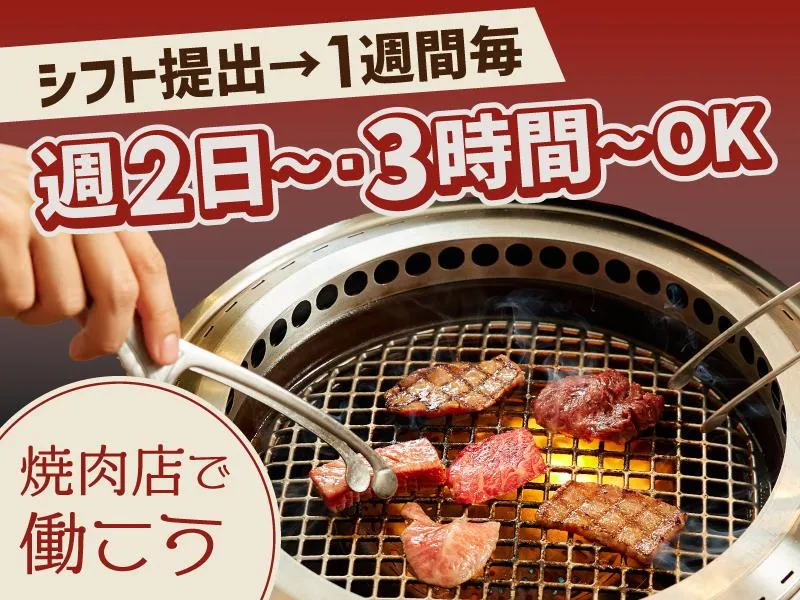 凱旋門　武石IC店のアルバイト・バイト求人情報-01
