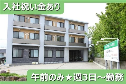 住宅型有料老人ホーム 四季の華 名東山の手のアルバイト・バイト求人情報-27