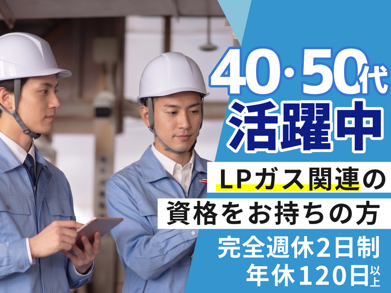 株式会社シナネンひまわりサービスセンターの求人・転職情報