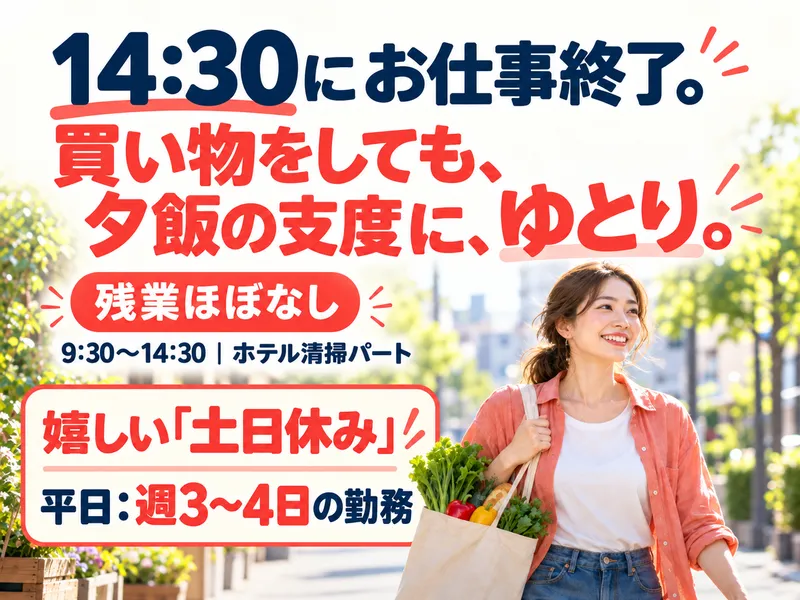 株式会社名古屋クリーンサービスのアルバイト・バイト求人情報