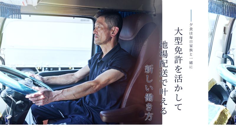 有限会社のぞみ運輸の求人・転職情報