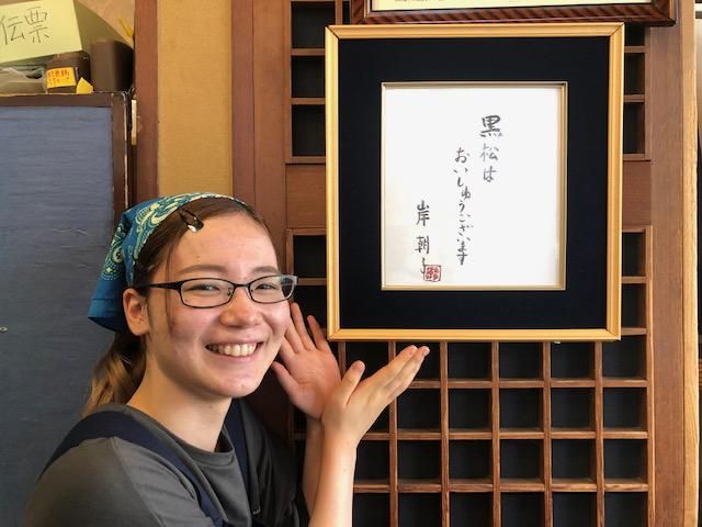 御菓子司　草月の求人・転職情報-03