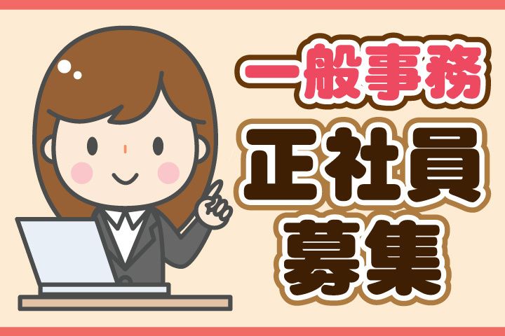 日本ビルシステム株式会社の求人・転職情報