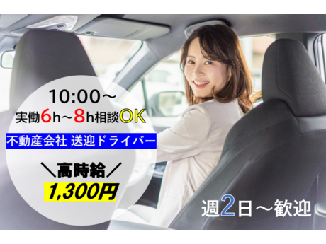 株式会社ファーストスタッフのアルバイト・バイト求人情報-15