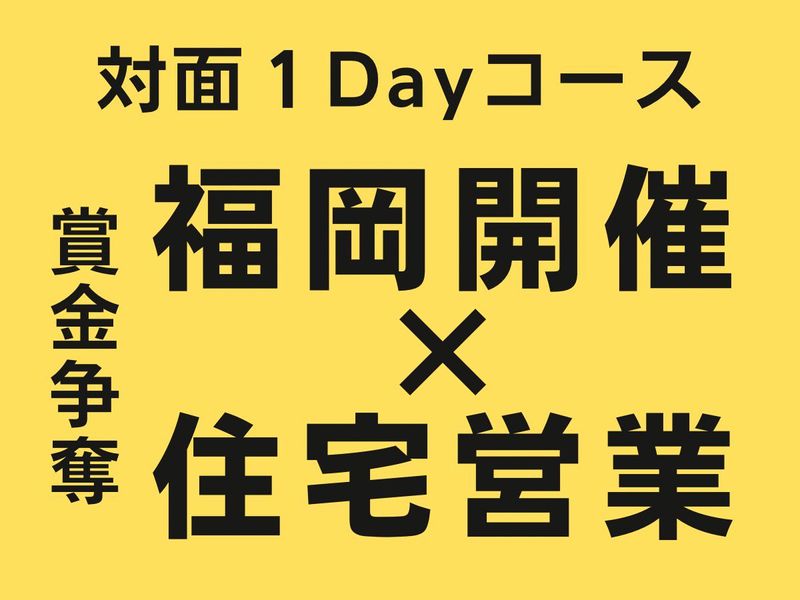 株式会社ハウジングプラザ