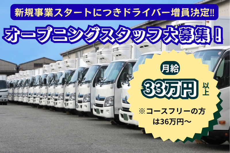 Logi offer株式会社の求人・転職情報