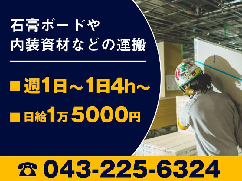 有限会社フロントライン_江東区の現場のアルバイト・バイト求人情報-04