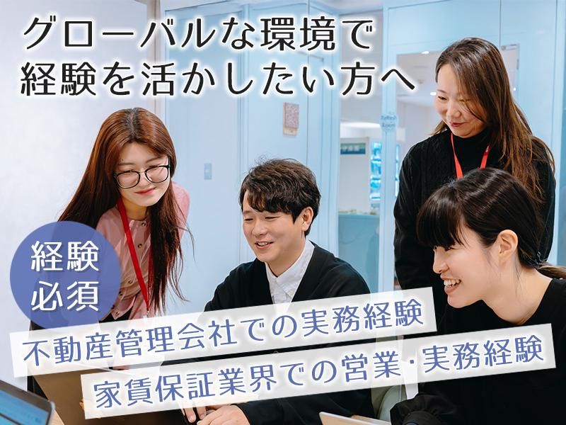 株式会社グローバルトラストネットワークスの求人・転職情報