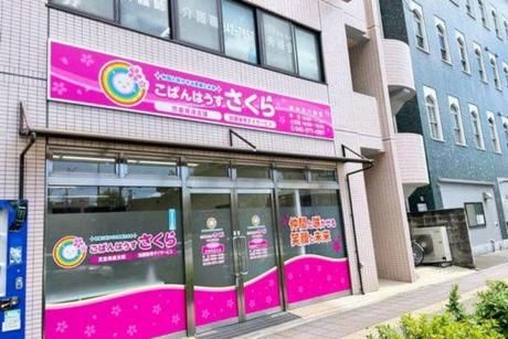 株式会社ラ・ヴィータ-0019の求人・転職情報