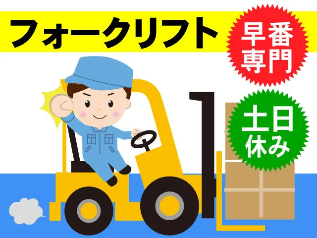 株式会社ケースタッフのアルバイト・バイト求人情報