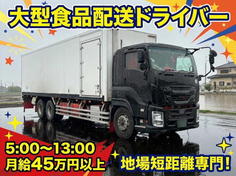 株式会社マルヨシエクスプレスの求人・転職情報