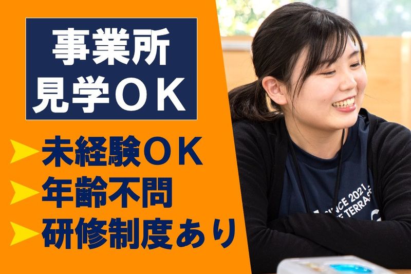 株式会社エデュケーションNETの求人・転職情報