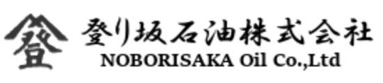 登り坂石油株式会社の求人情報