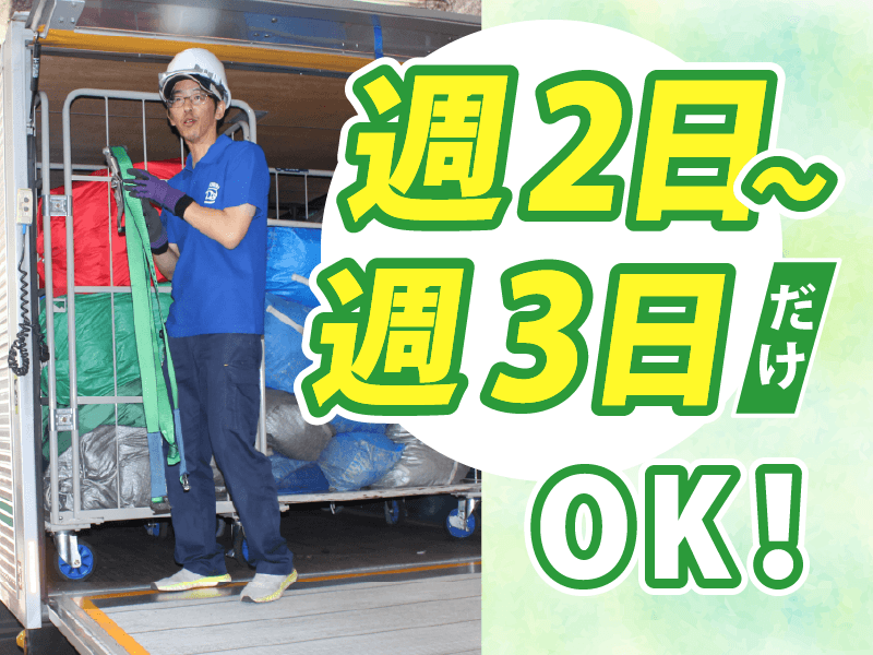 株式会社ダイシン【本社工場】のアルバイト・バイト求人情報-03