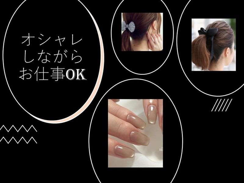 株式会社ハイパー(中区錦)のアルバイト・バイト求人情報-03