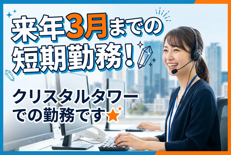 株式会社トライバルユニット【大阪FAC】のアルバイト・バイト求人情報-18