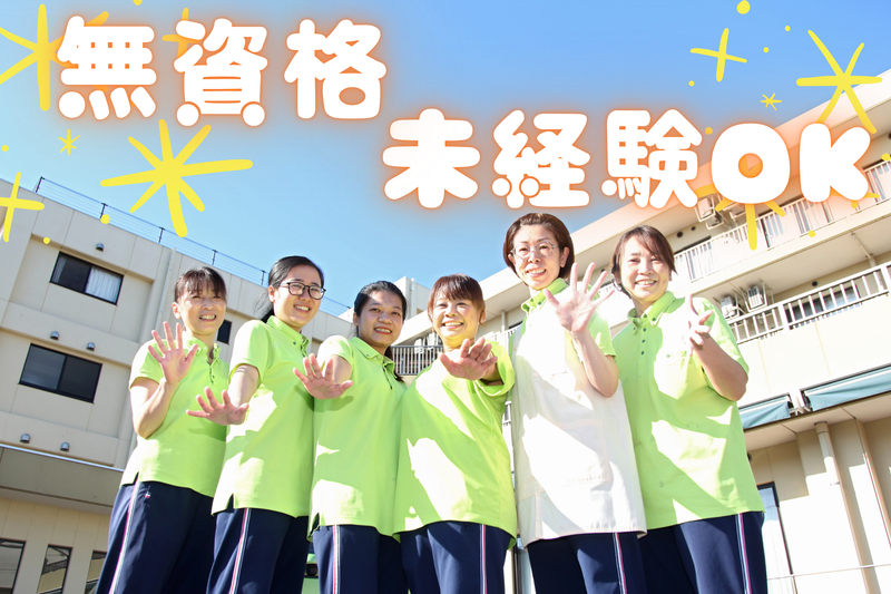 社会福祉法人三光会の求人・転職情報