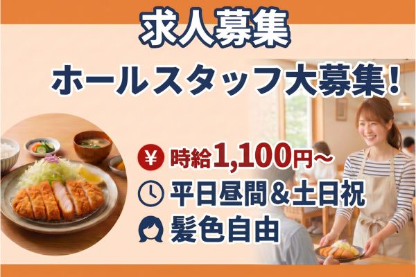 味楽亭のアルバイト・バイト求人情報-02