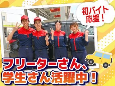 ENEOS チャレンジ羊ヶ丘通SS(北海道エネルギー株式会社)【104】のアルバイト・バイト求人情報-02