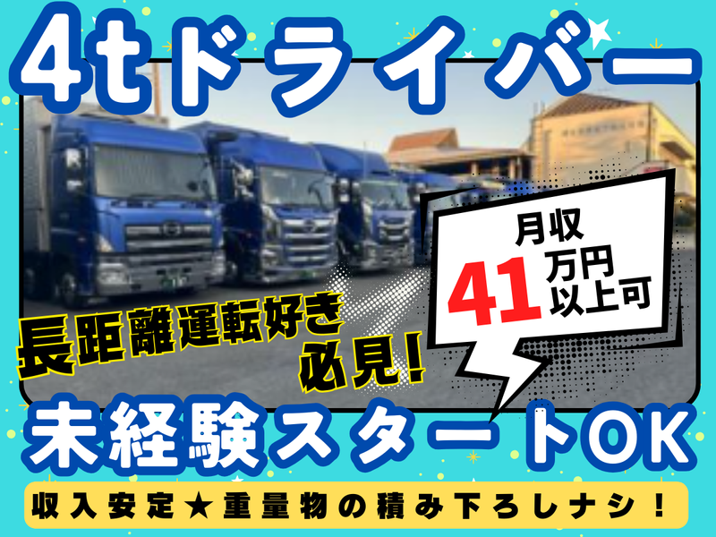 株式会社　湘南アローライナー