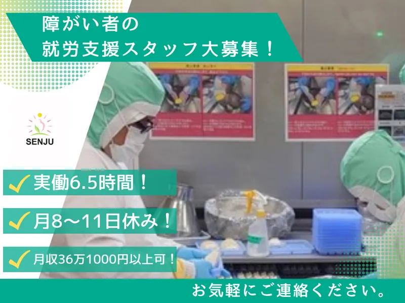 株式会社千手の求人・転職情報